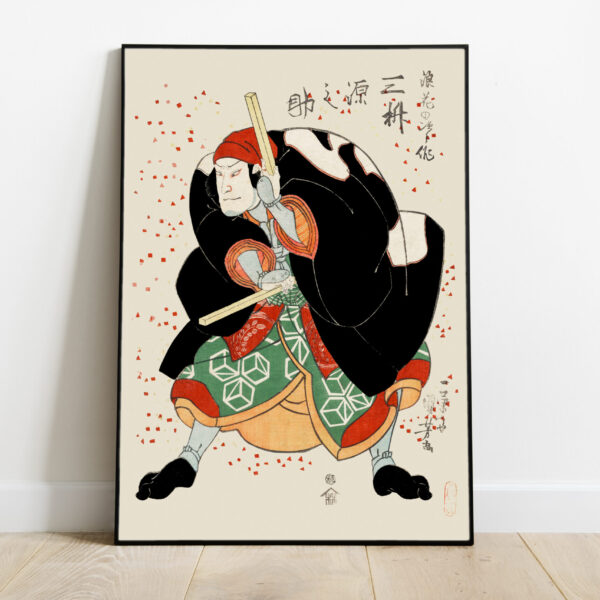 No Image Toyohara Kunichika- Samurai II